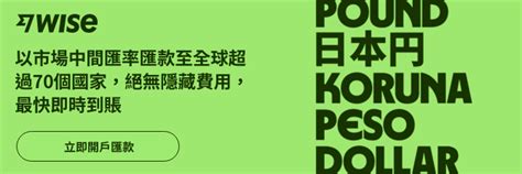 香港轉帳台灣手續費|1種匯款至台灣的最佳方式 2024 11月